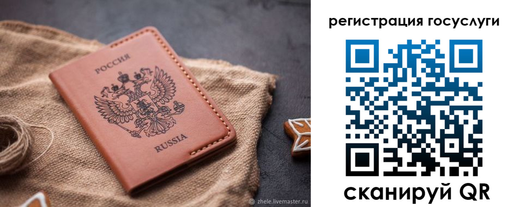 прописка для кредита в Тырныаузе