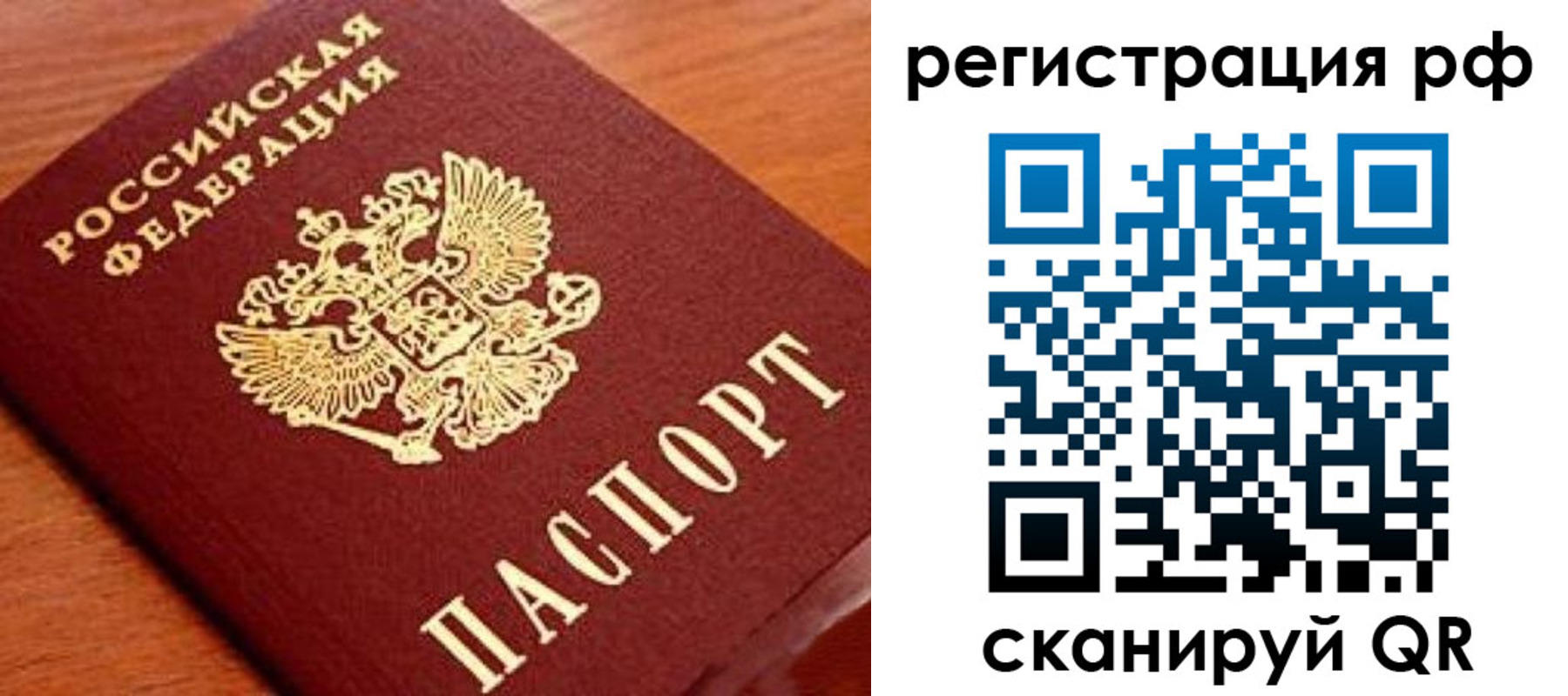 прописка для военкомата в Тырныаузе