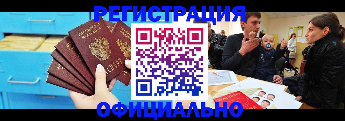 регистрация в Тырныаузе