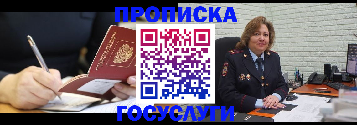 прописка поиск в Тырныаузе
