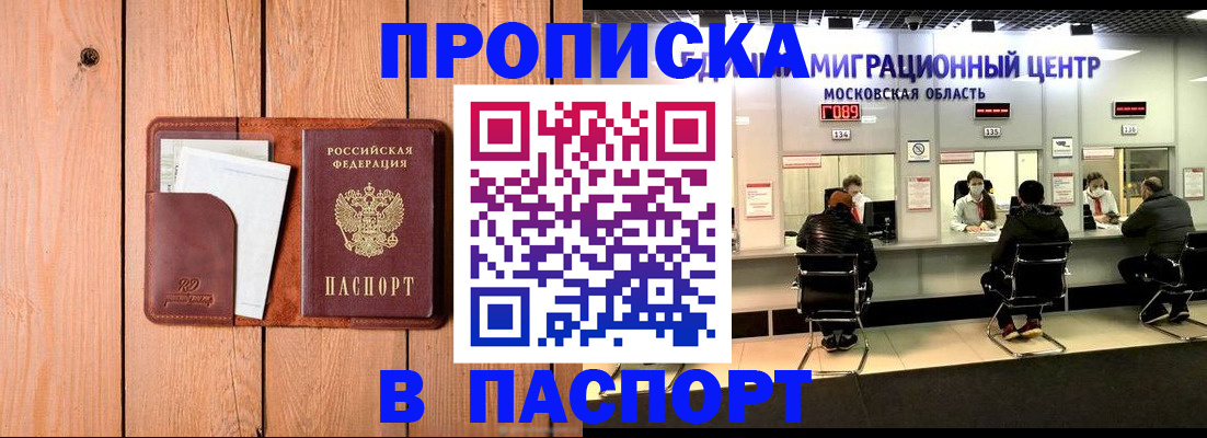 временная регистрация поиск в Тырныаузе